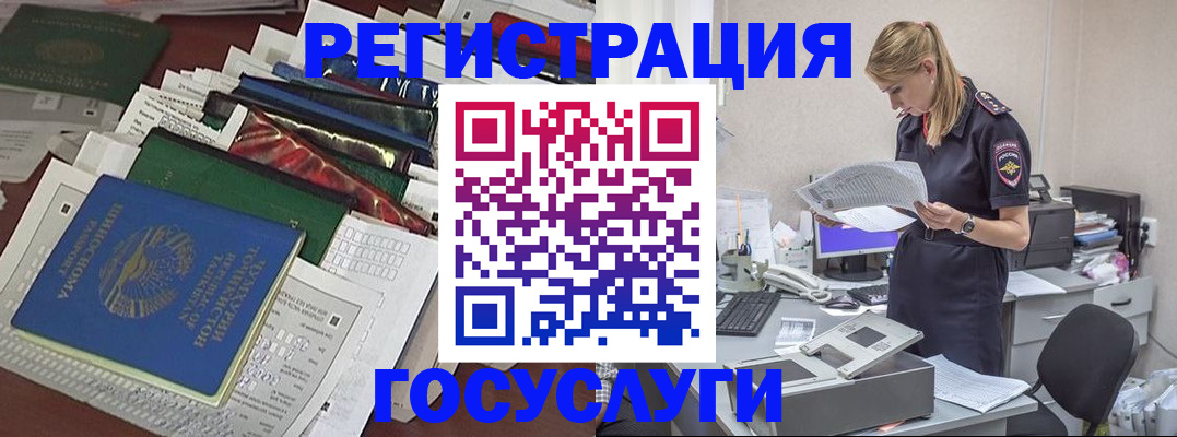 где прописаться в Саранске