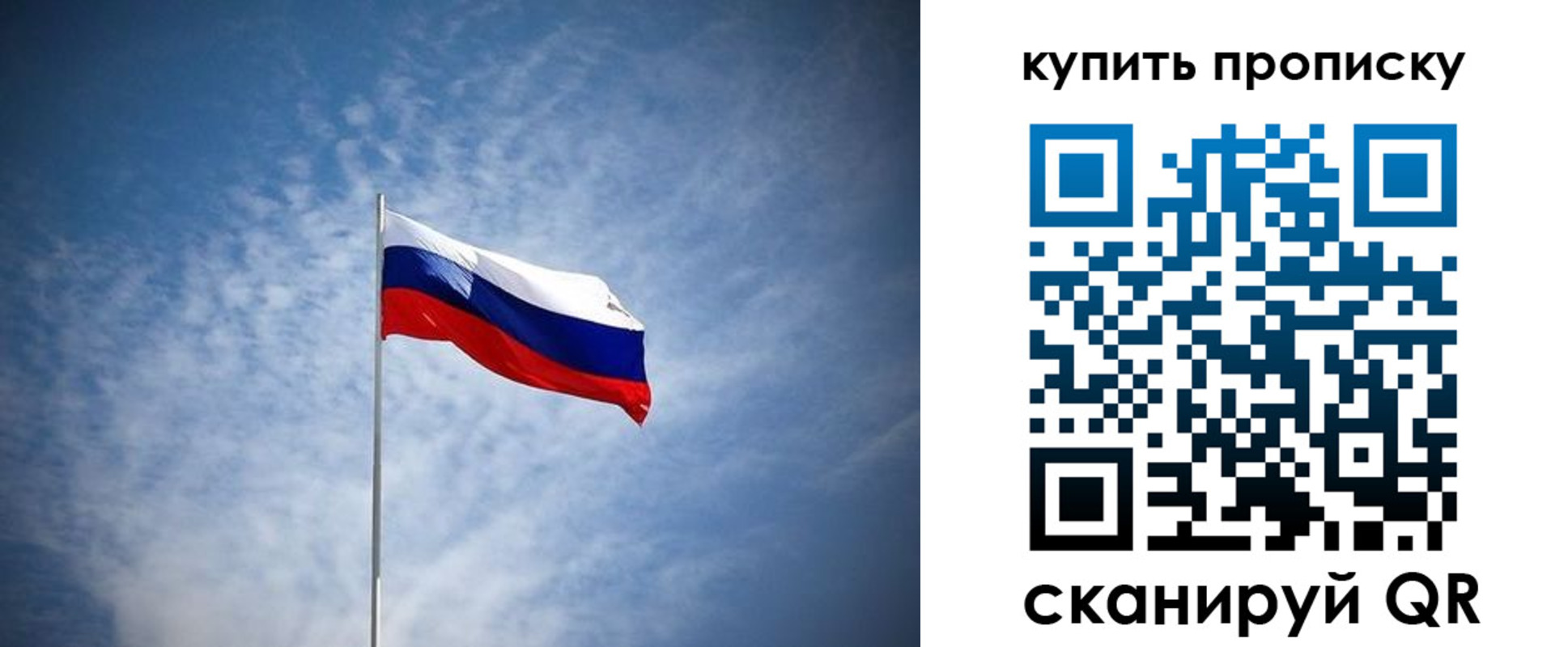 прописка от собственника в Саранске
