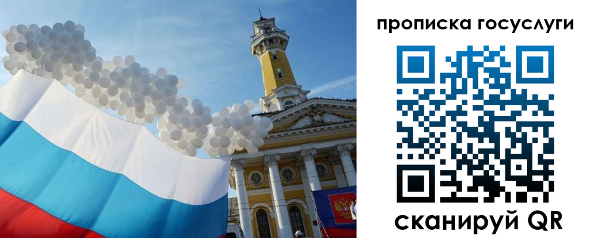 где прописаться в Саранске