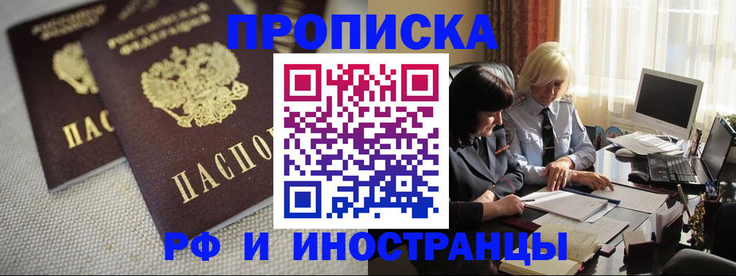 временная регистрация гарантия в Саранске