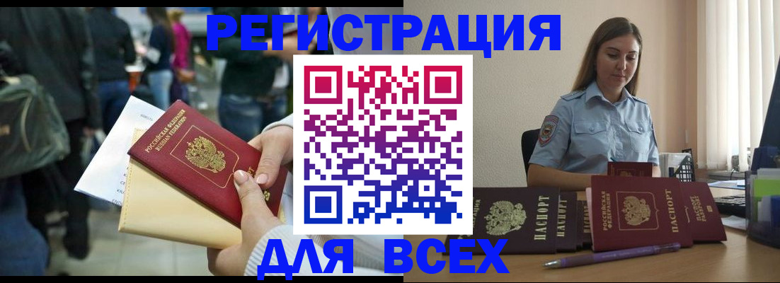 прописка для кредита в Саранске