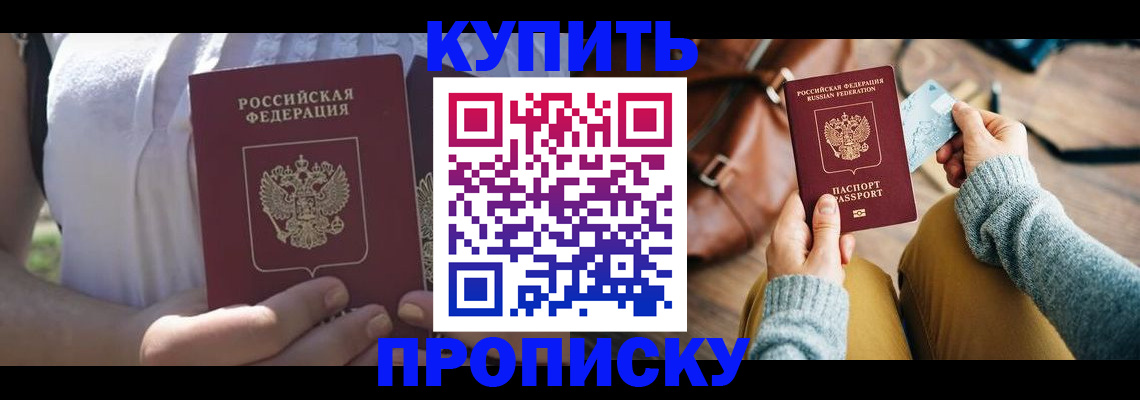 регистрация в Саранске