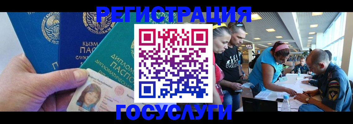 временная регистрация адрес в Саранске