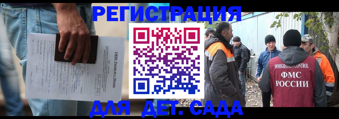 миграционный учет в Саранске