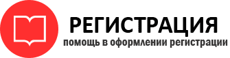 прописка в Саранске id569195